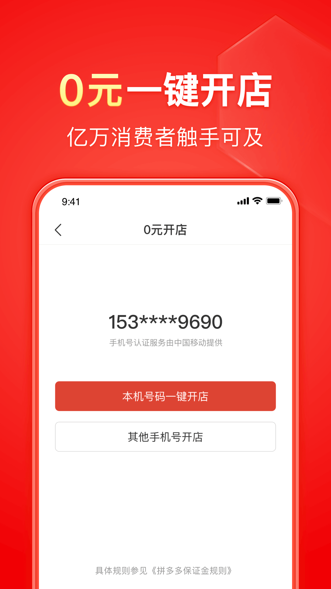 绳之源 永恒截图